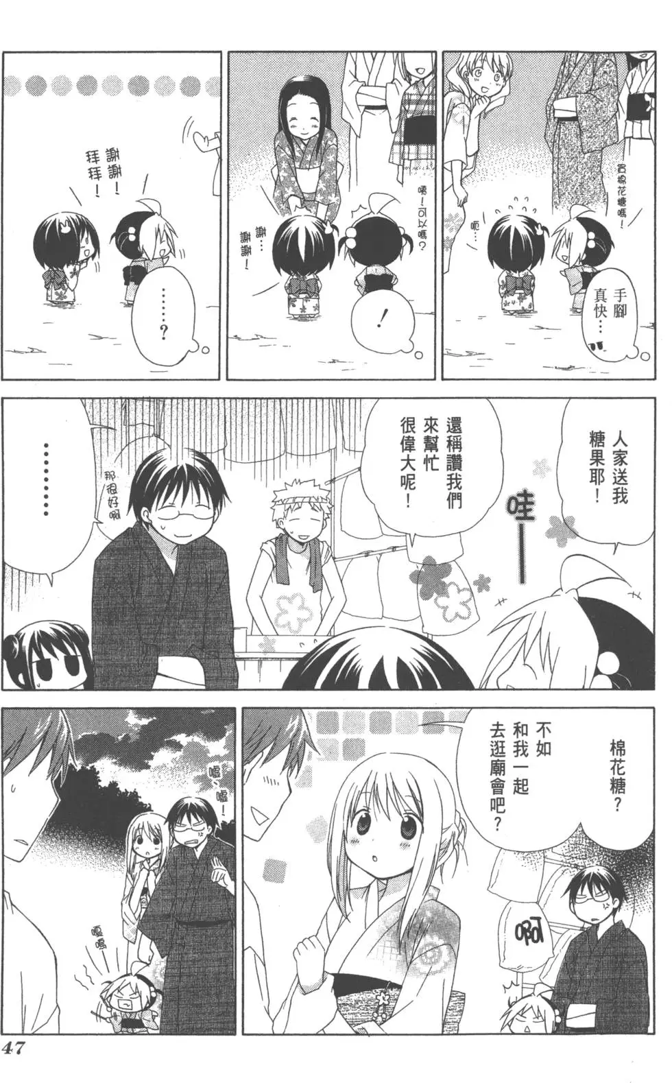 第47页
