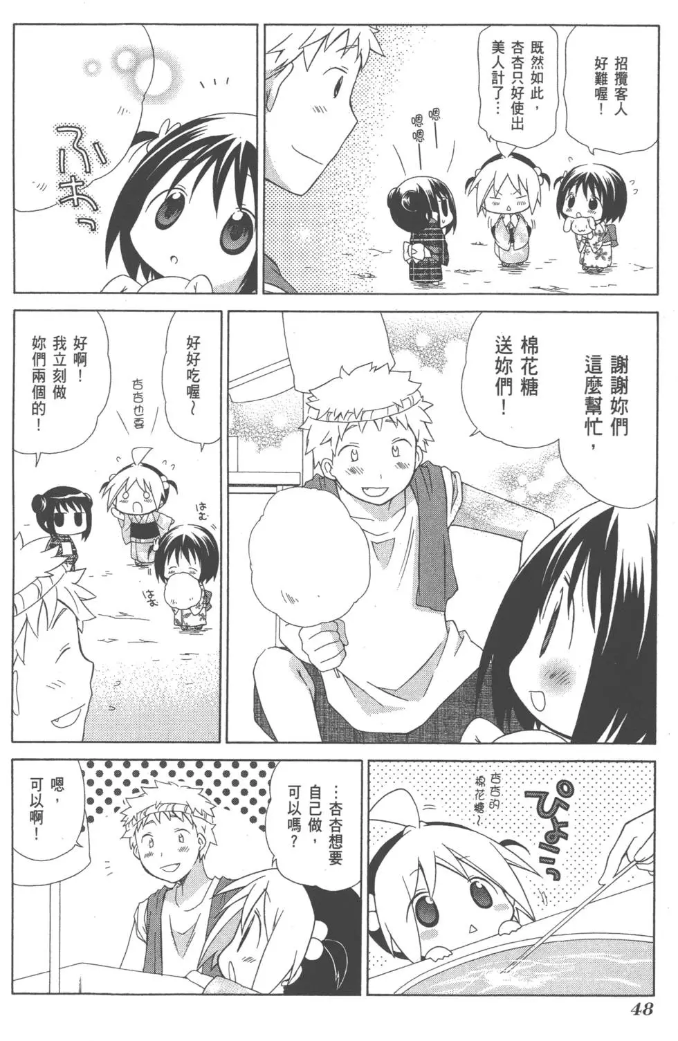 第48页