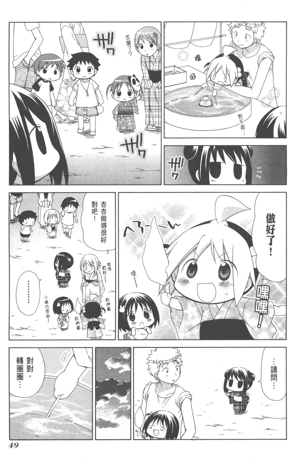 第49页