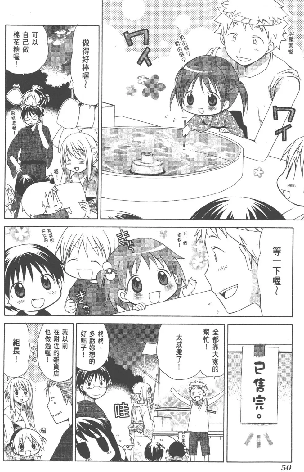 第50页
