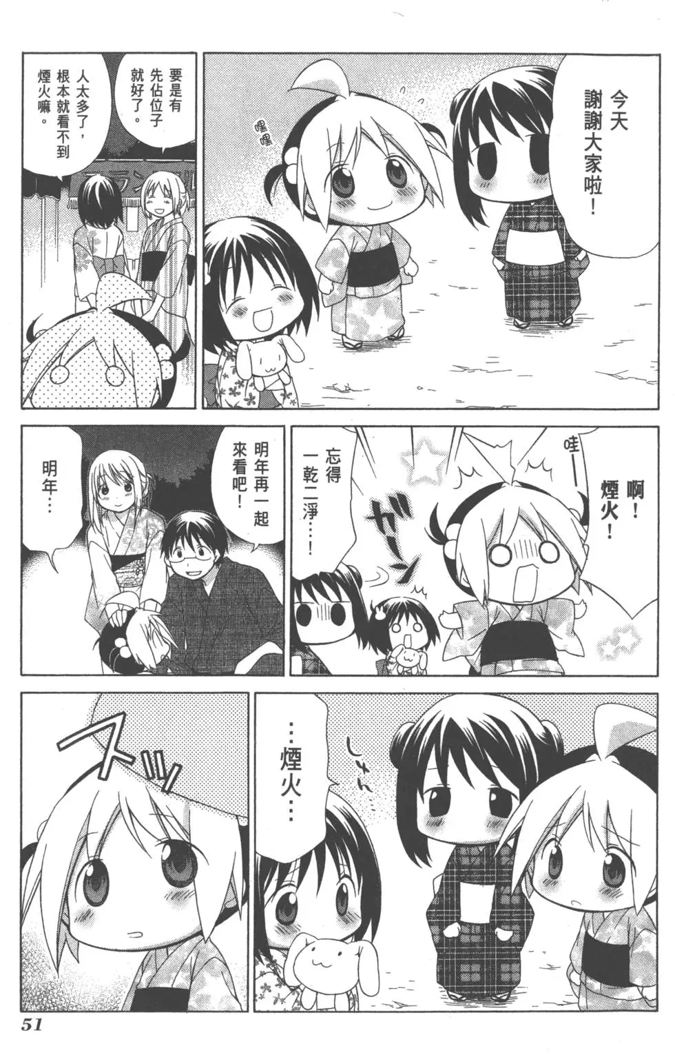 第51页