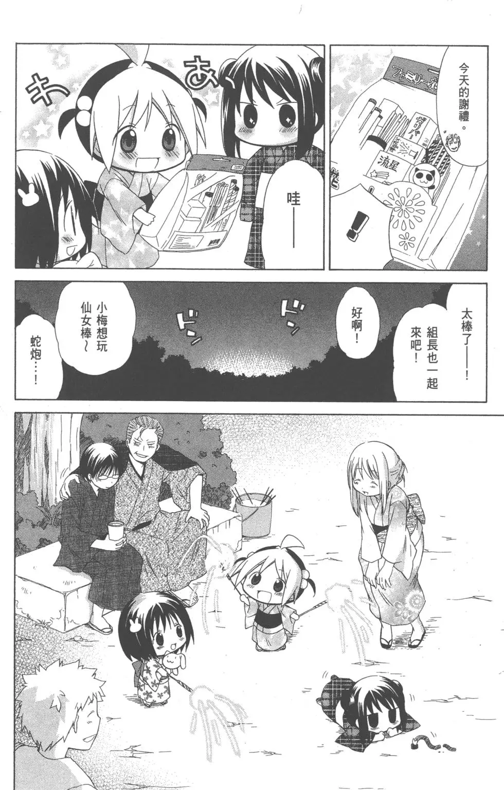 第52页