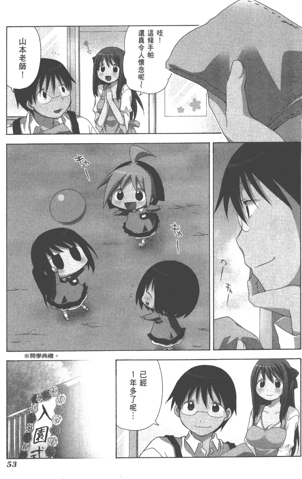 第53页