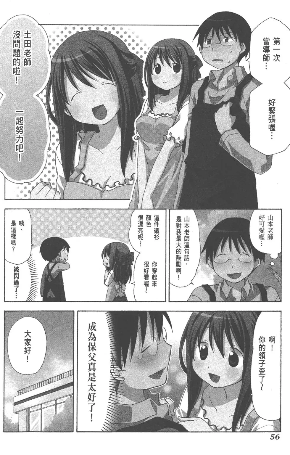 第56页