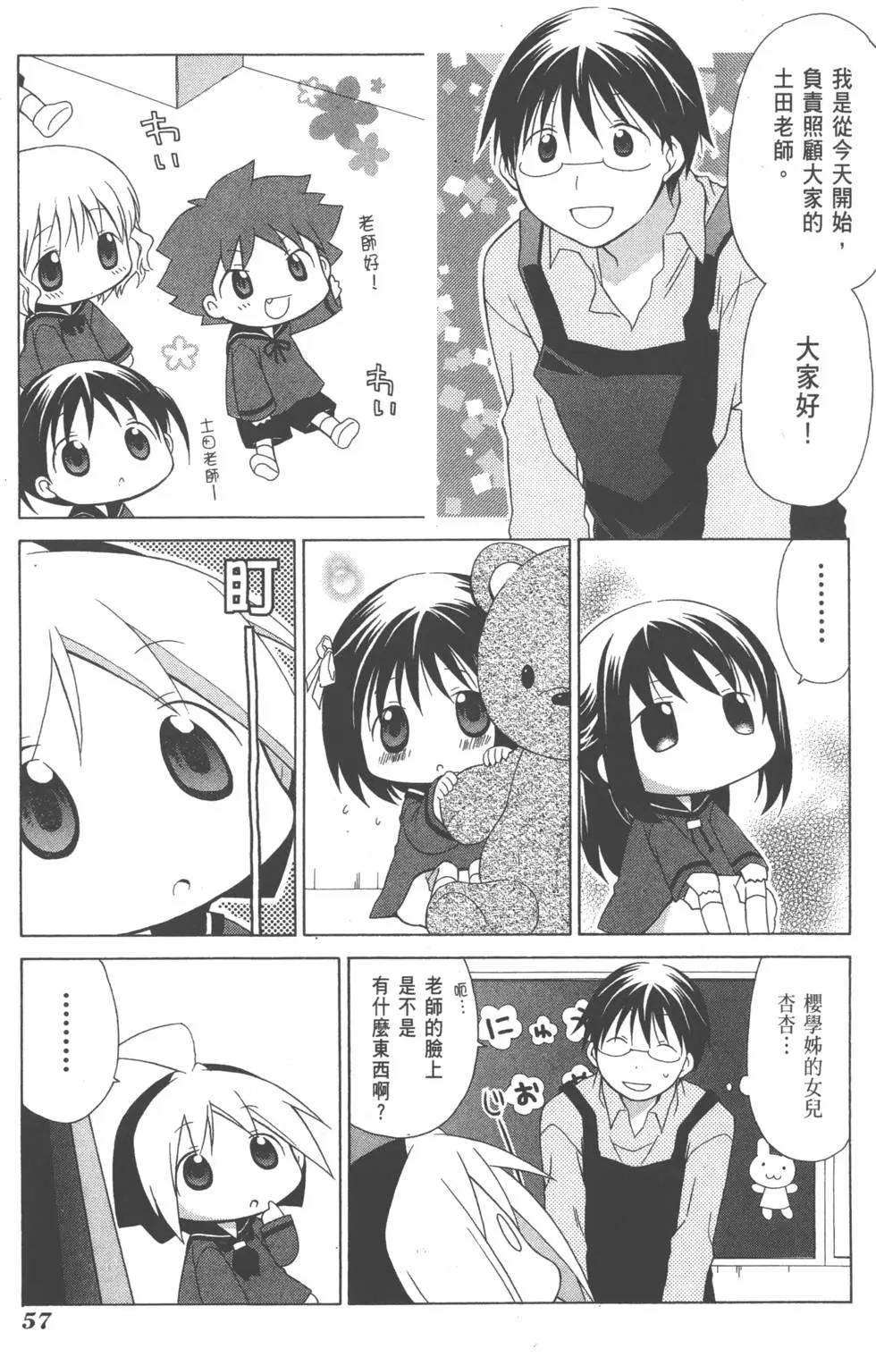 第57页