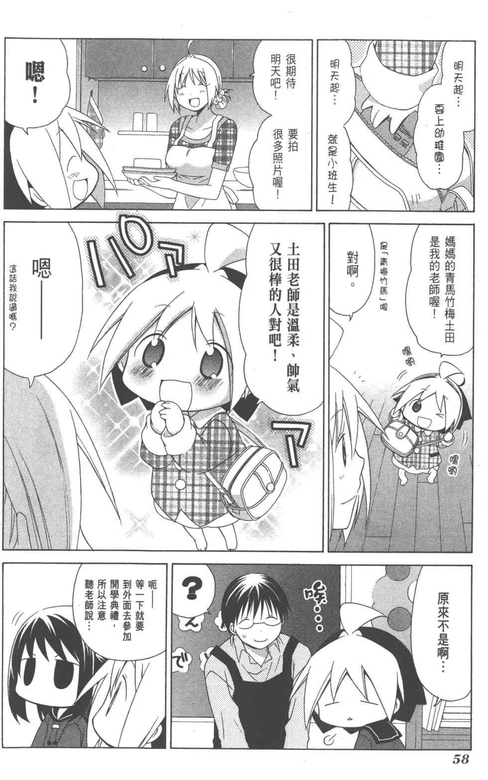第58页