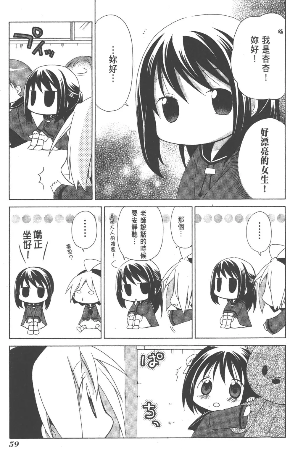 第59页
