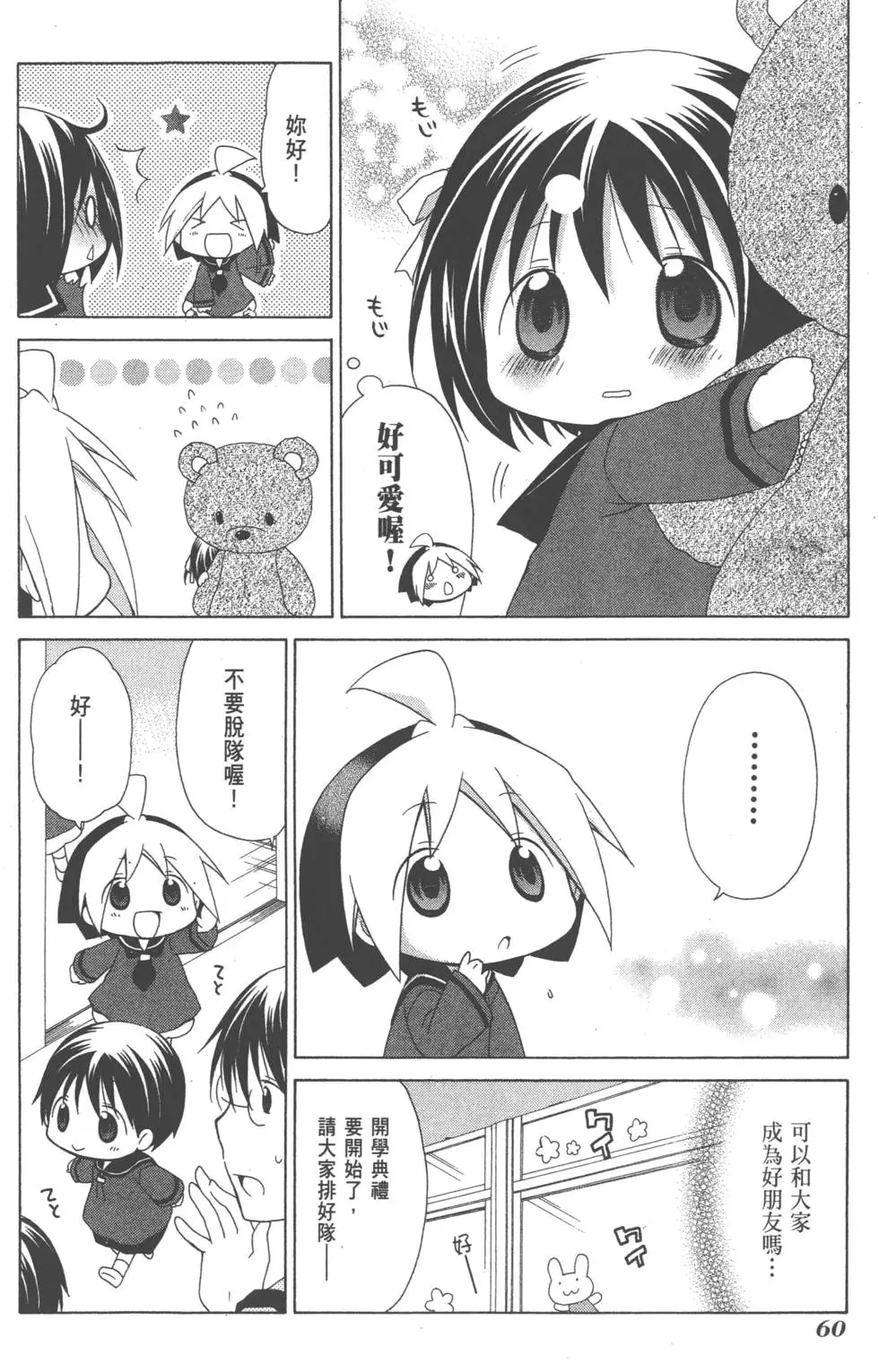第60页