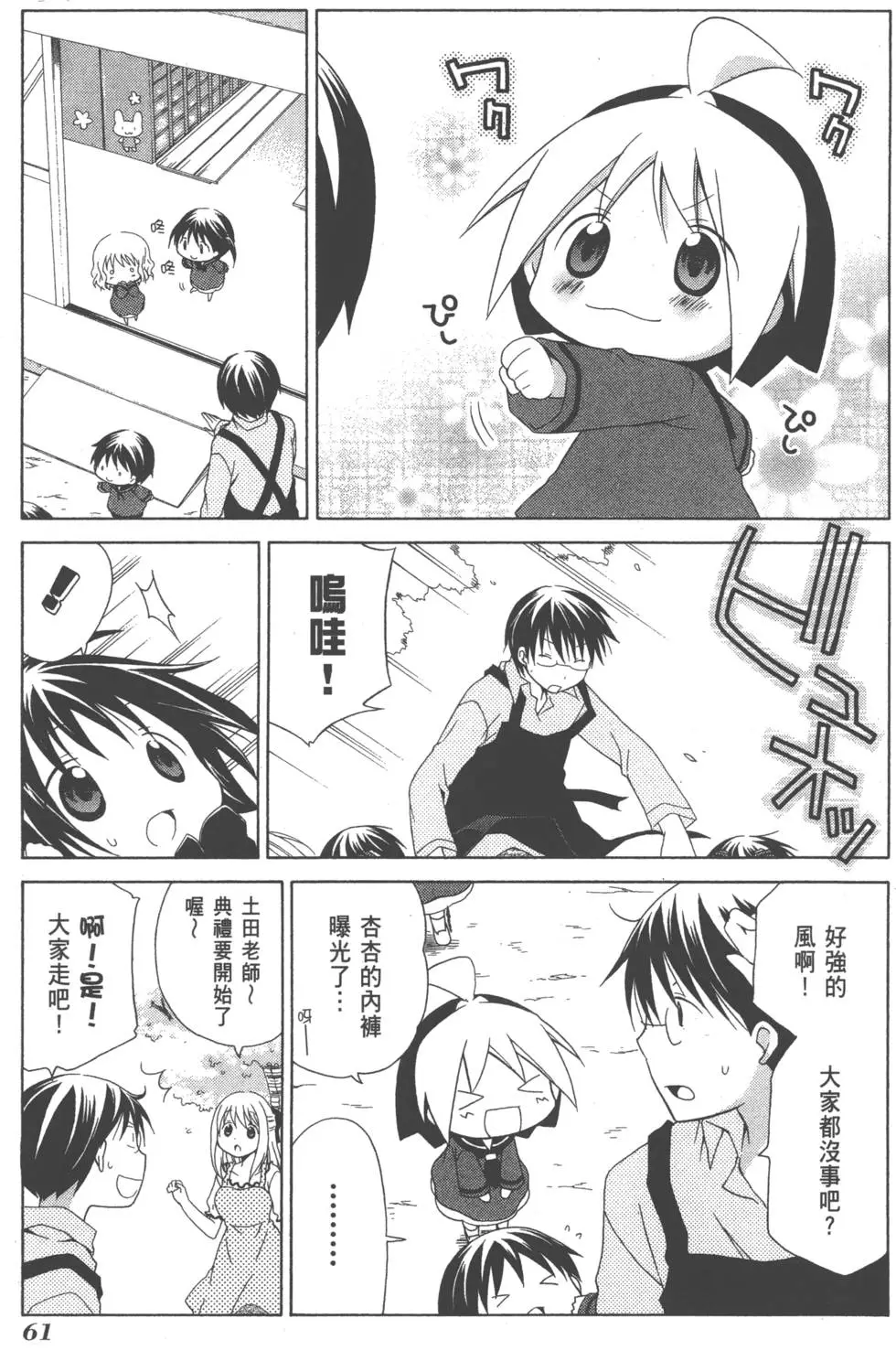 第61页