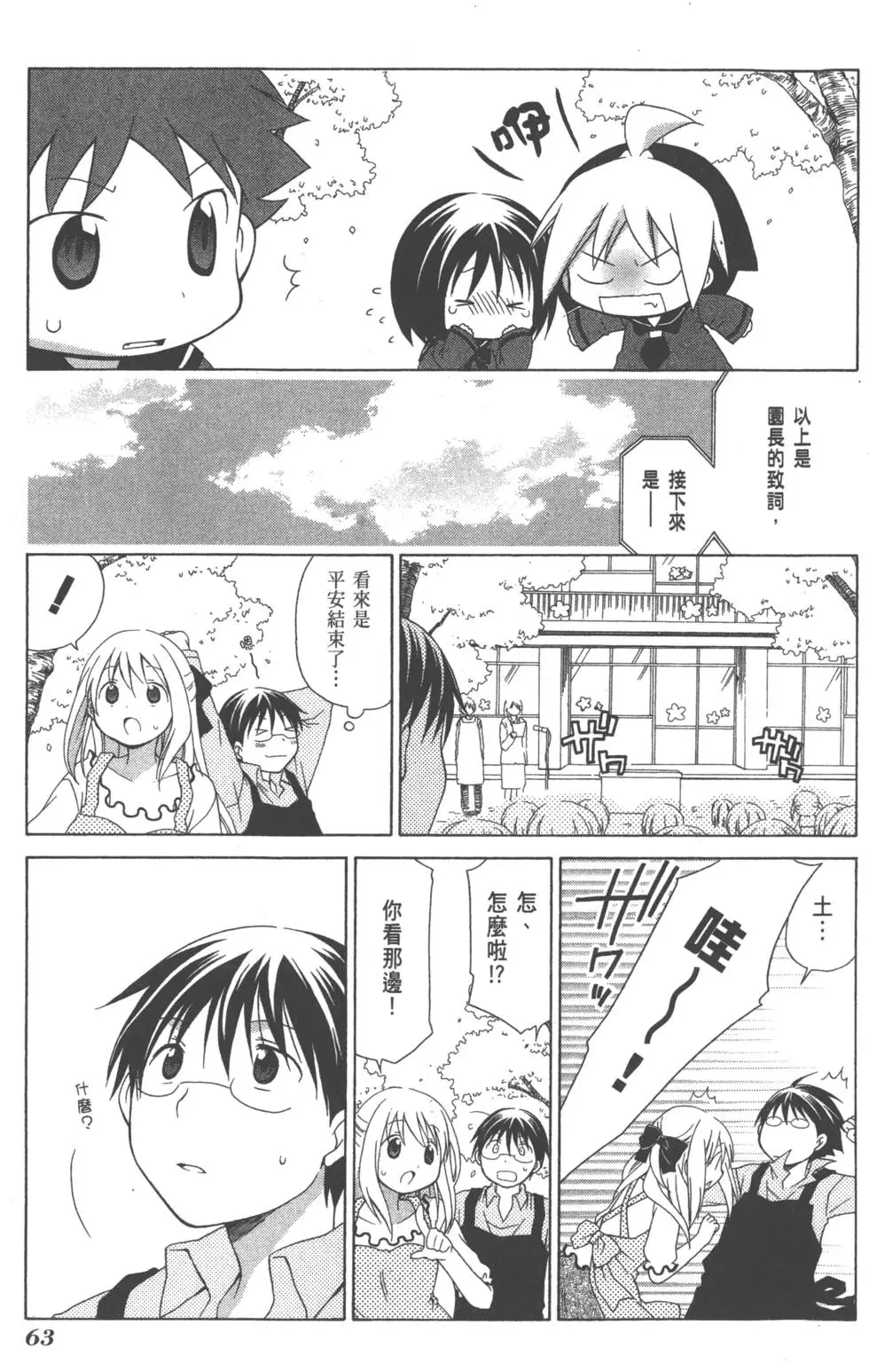 第63页