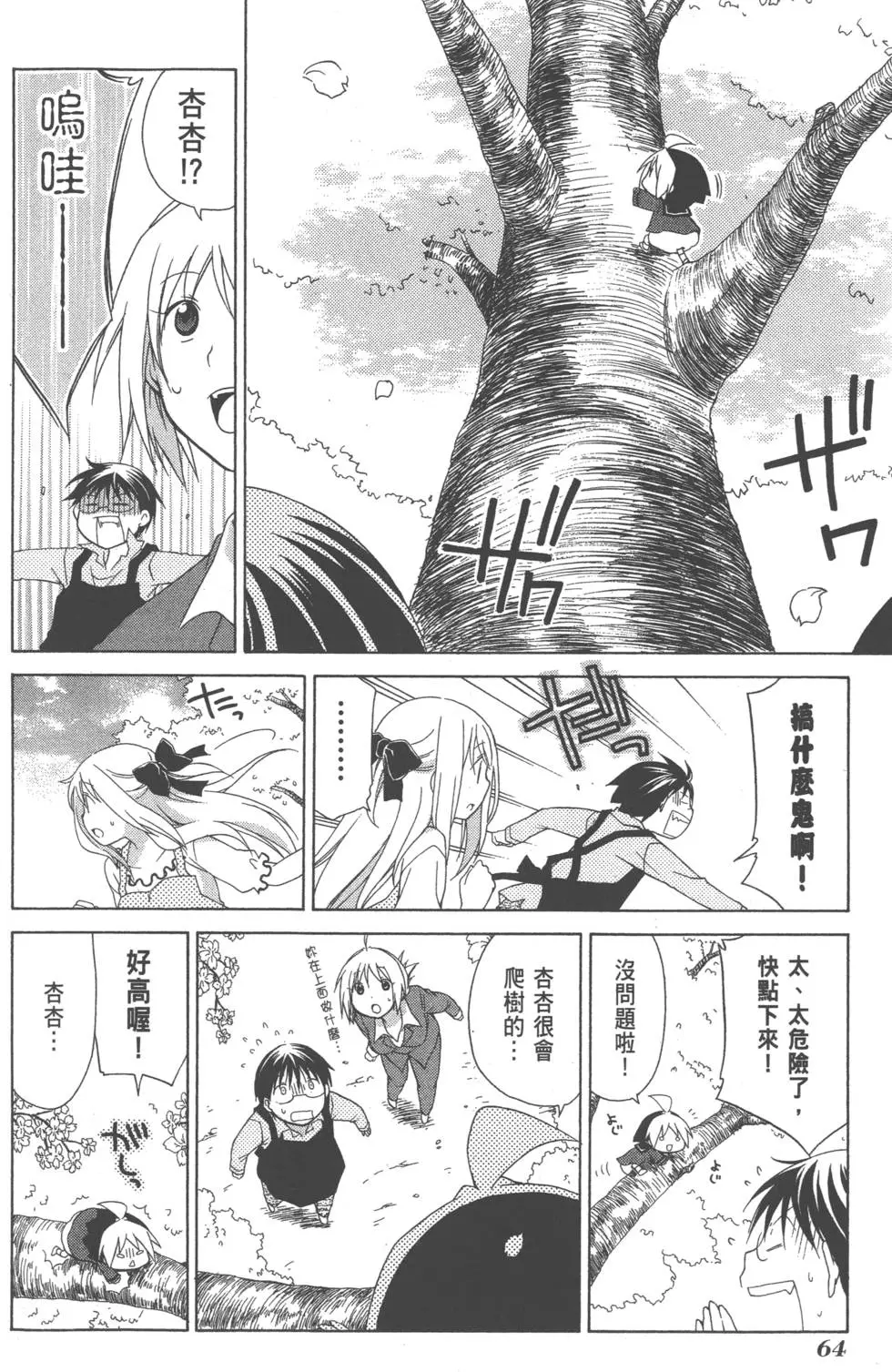 第64页
