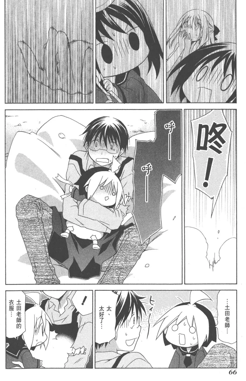 第66页