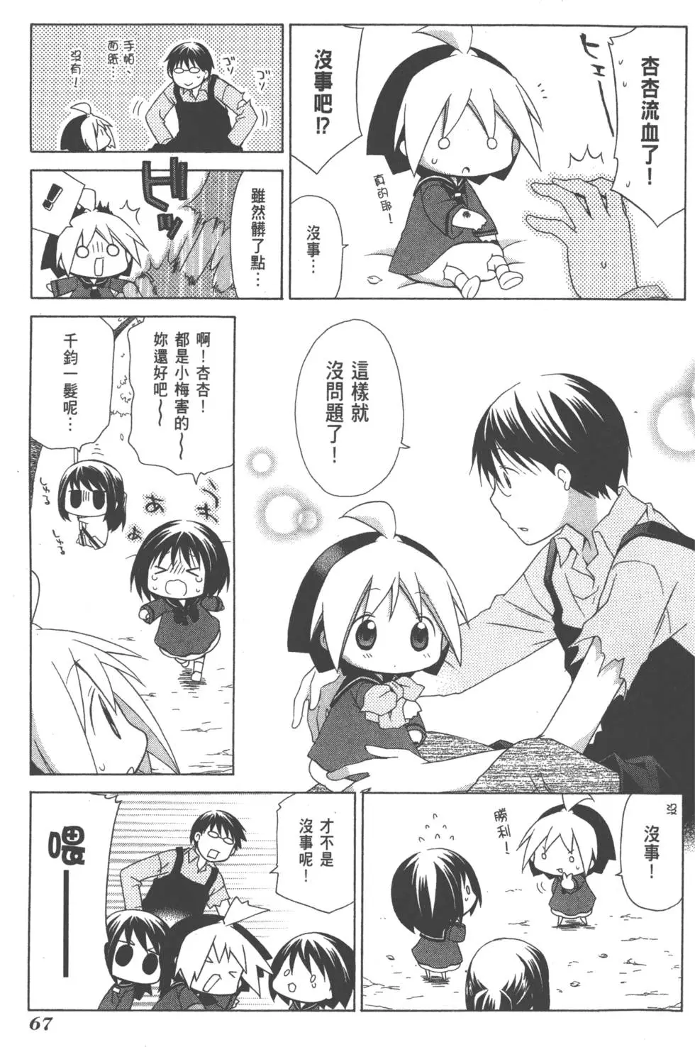 第67页