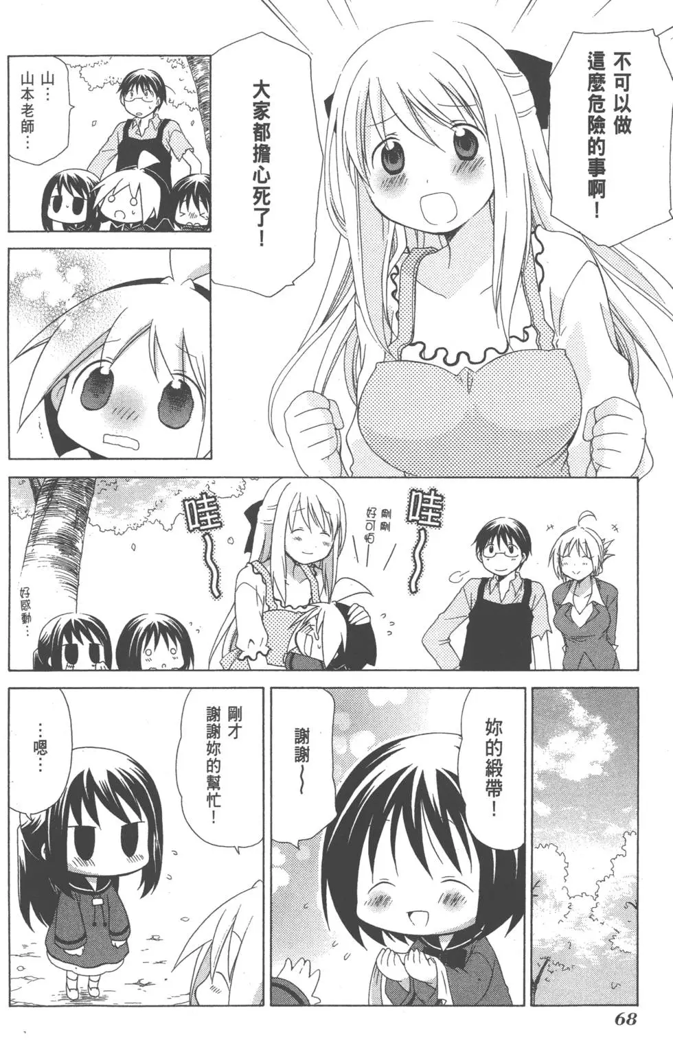 第68页