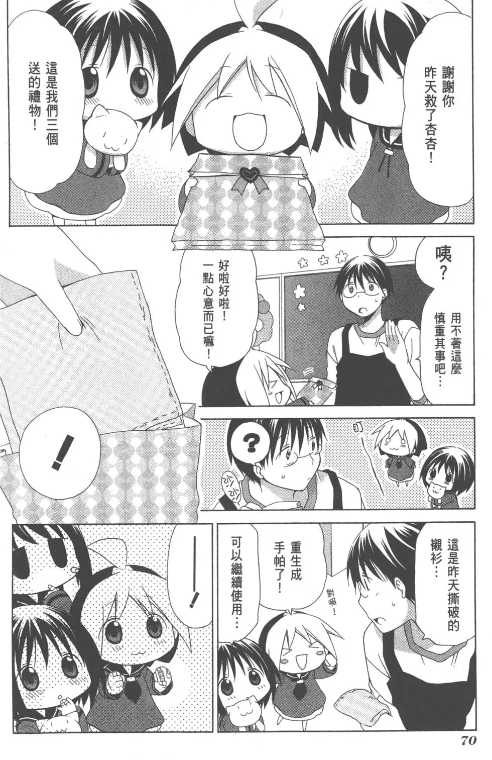 第70页