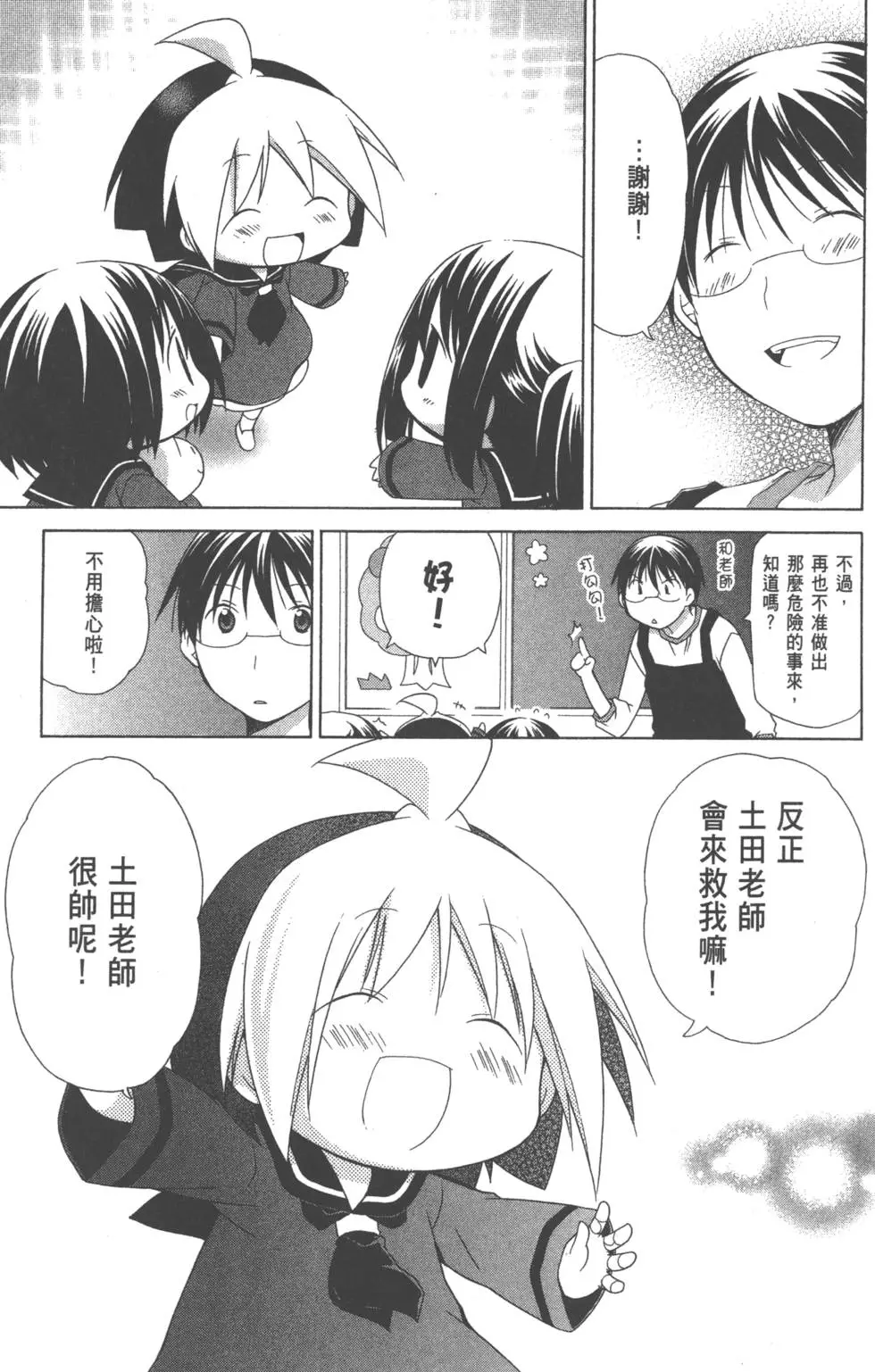 第71页
