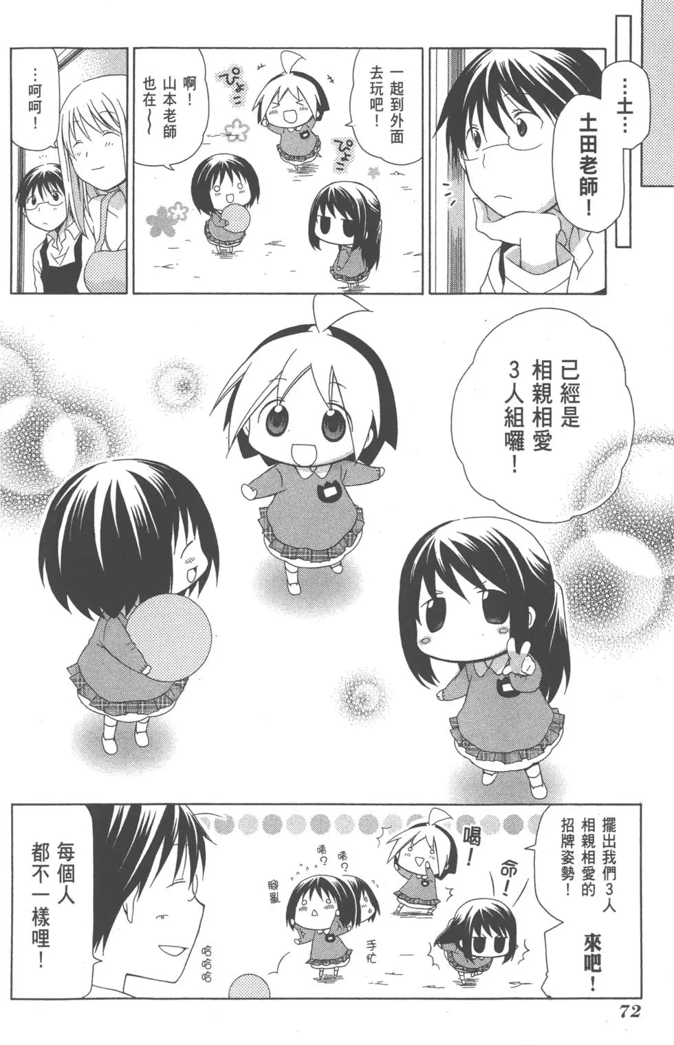 第72页