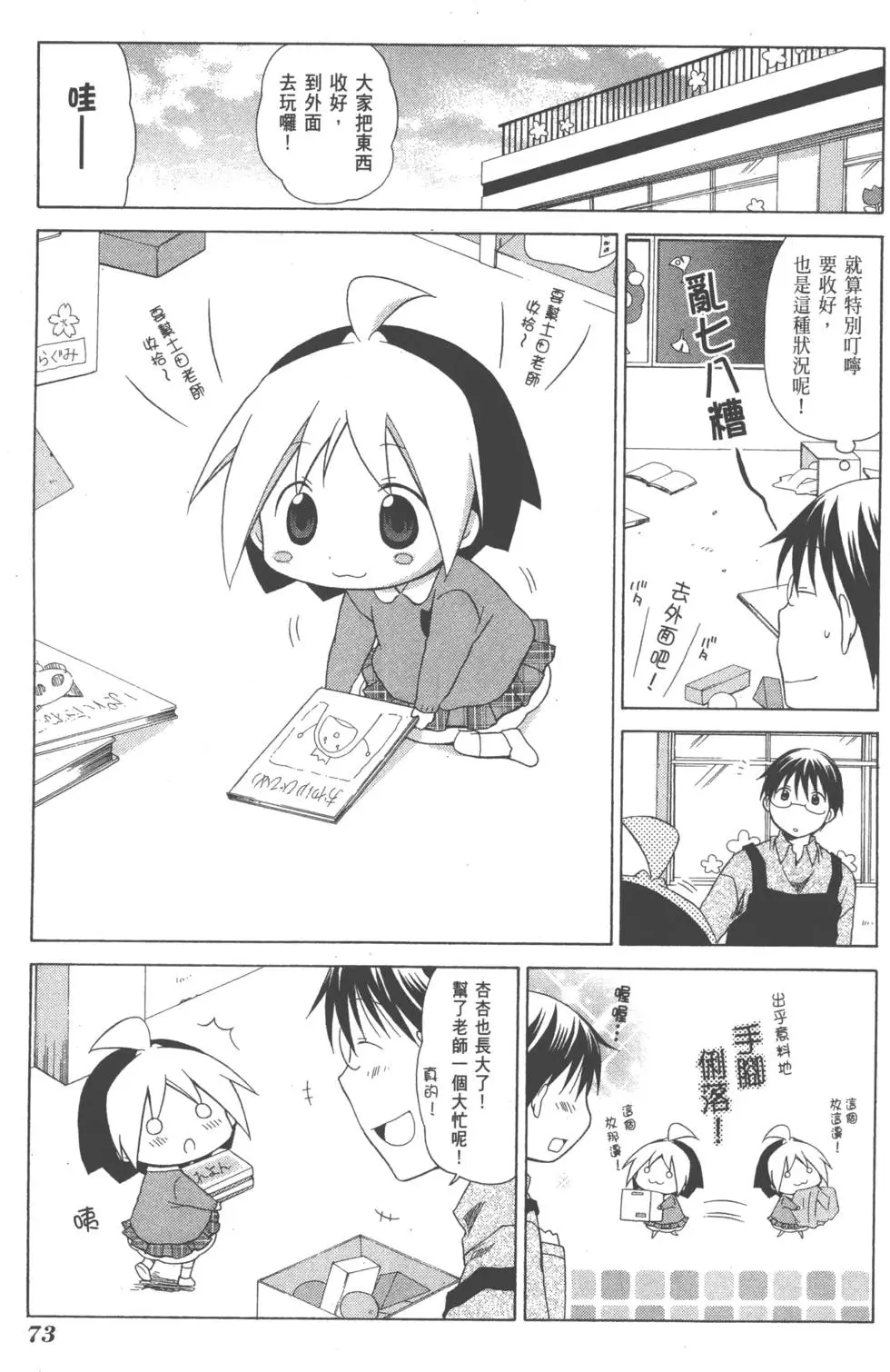 第73页