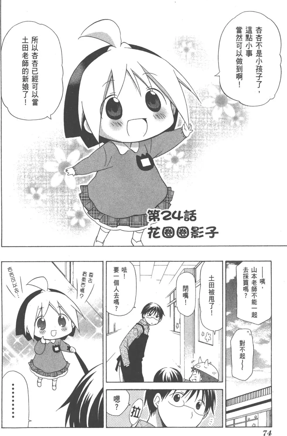 第74页