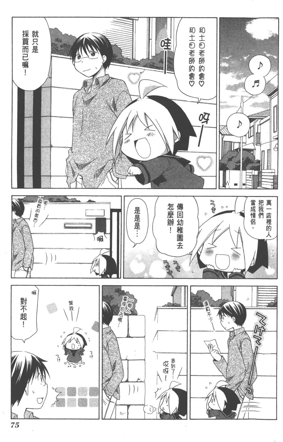 第75页