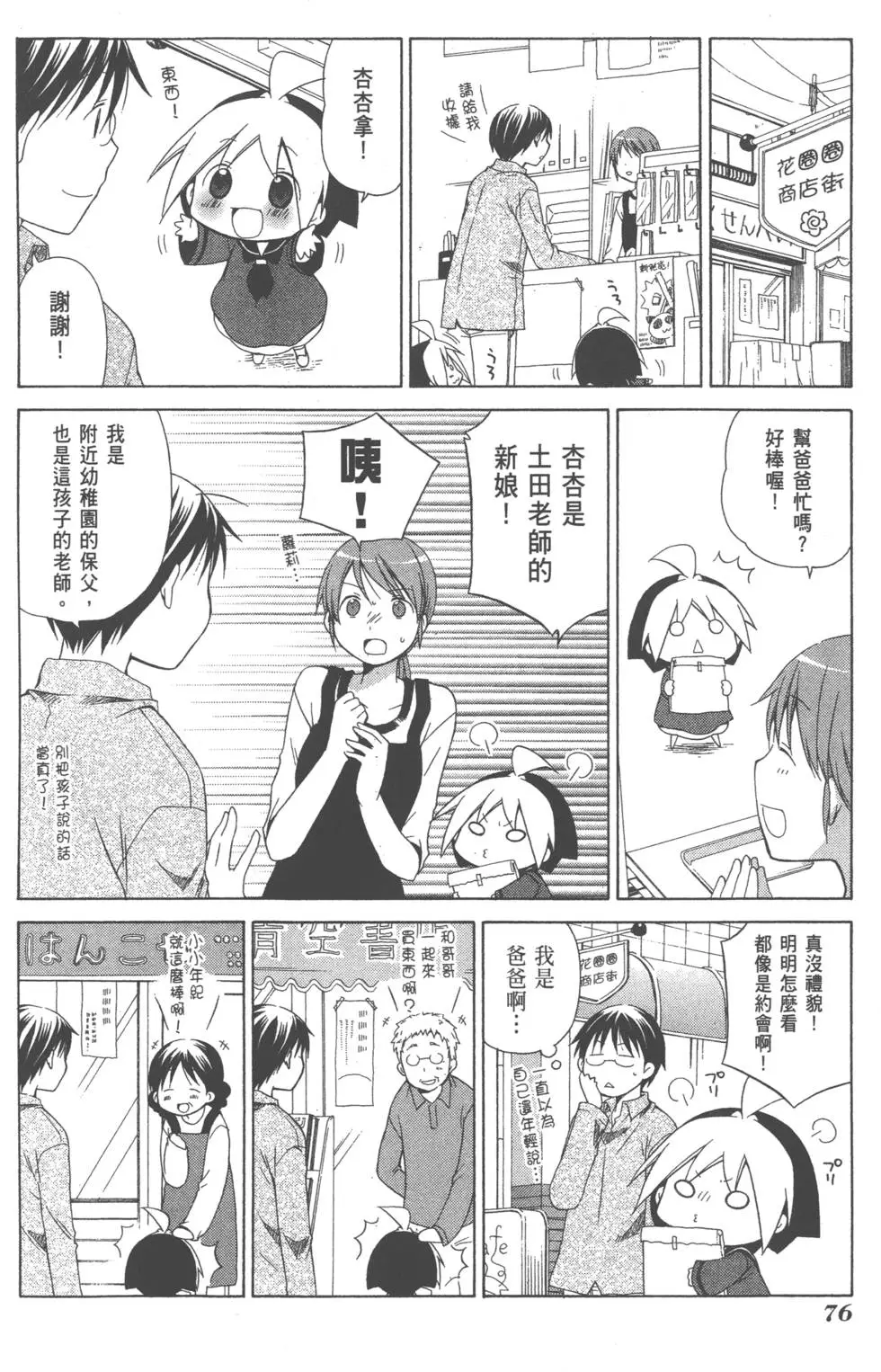第76页