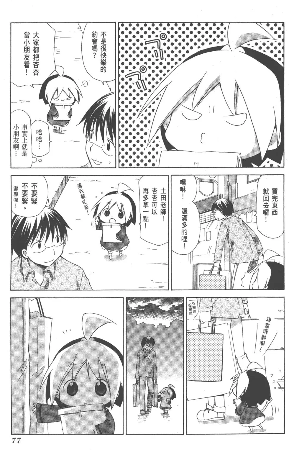 第77页