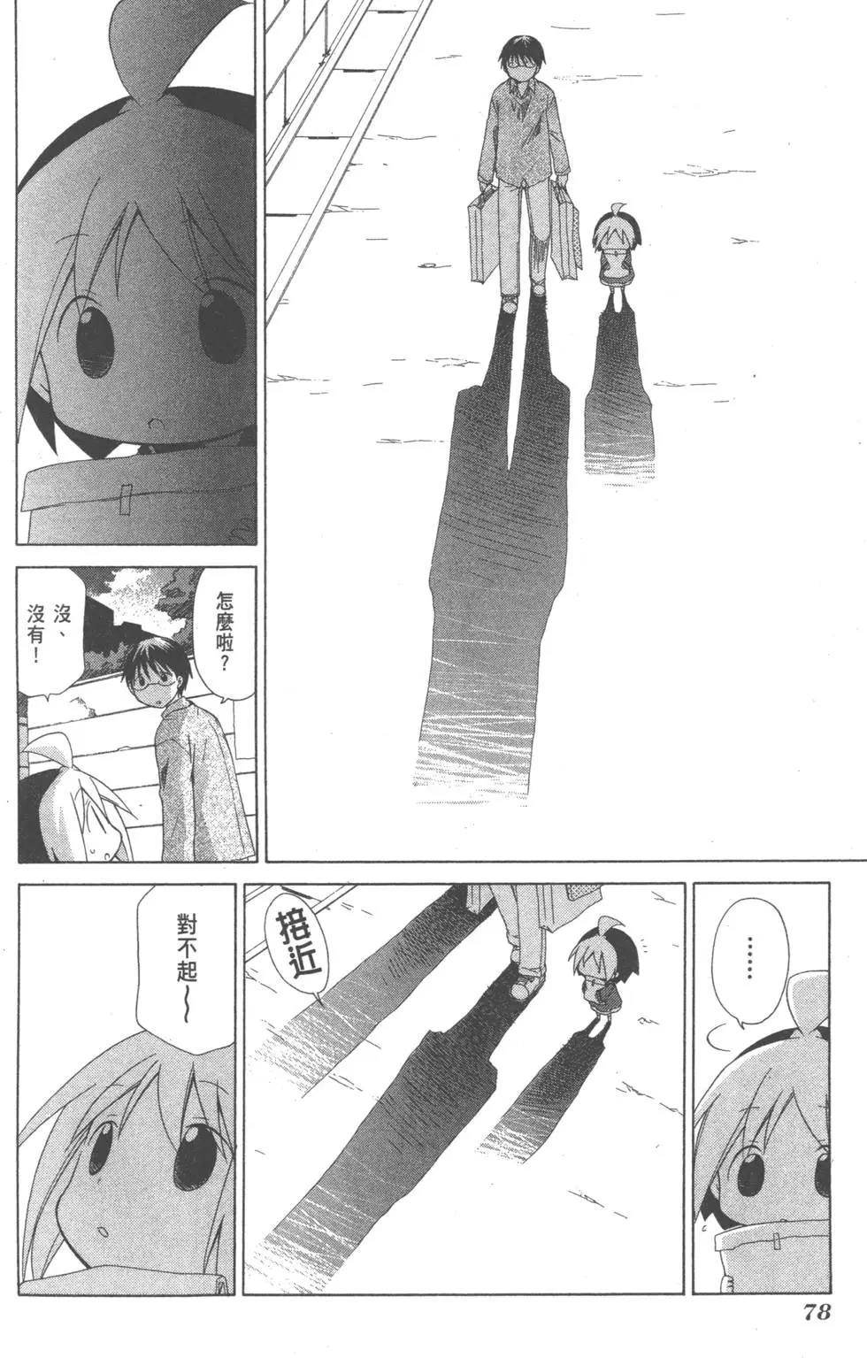 第78页