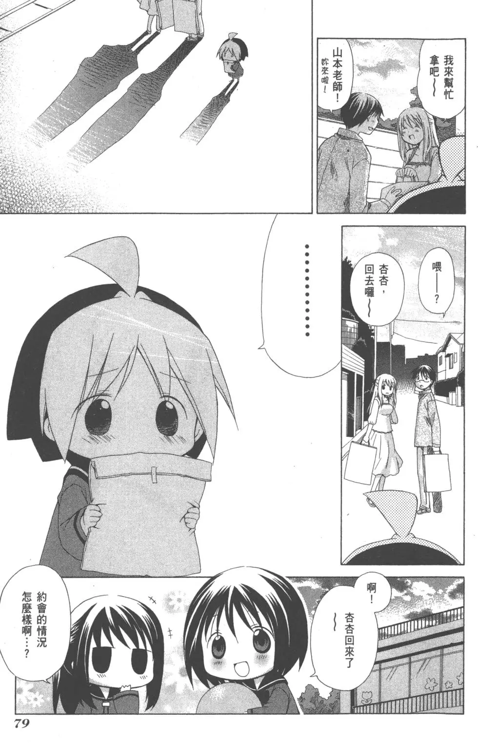 第79页