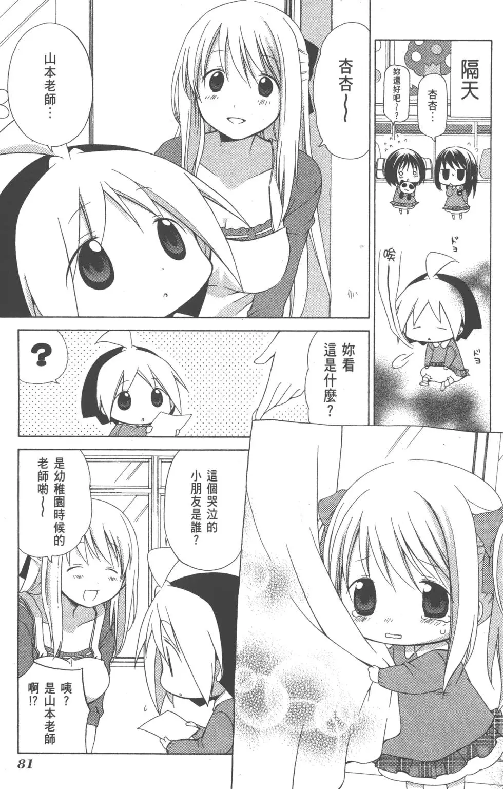 第81页