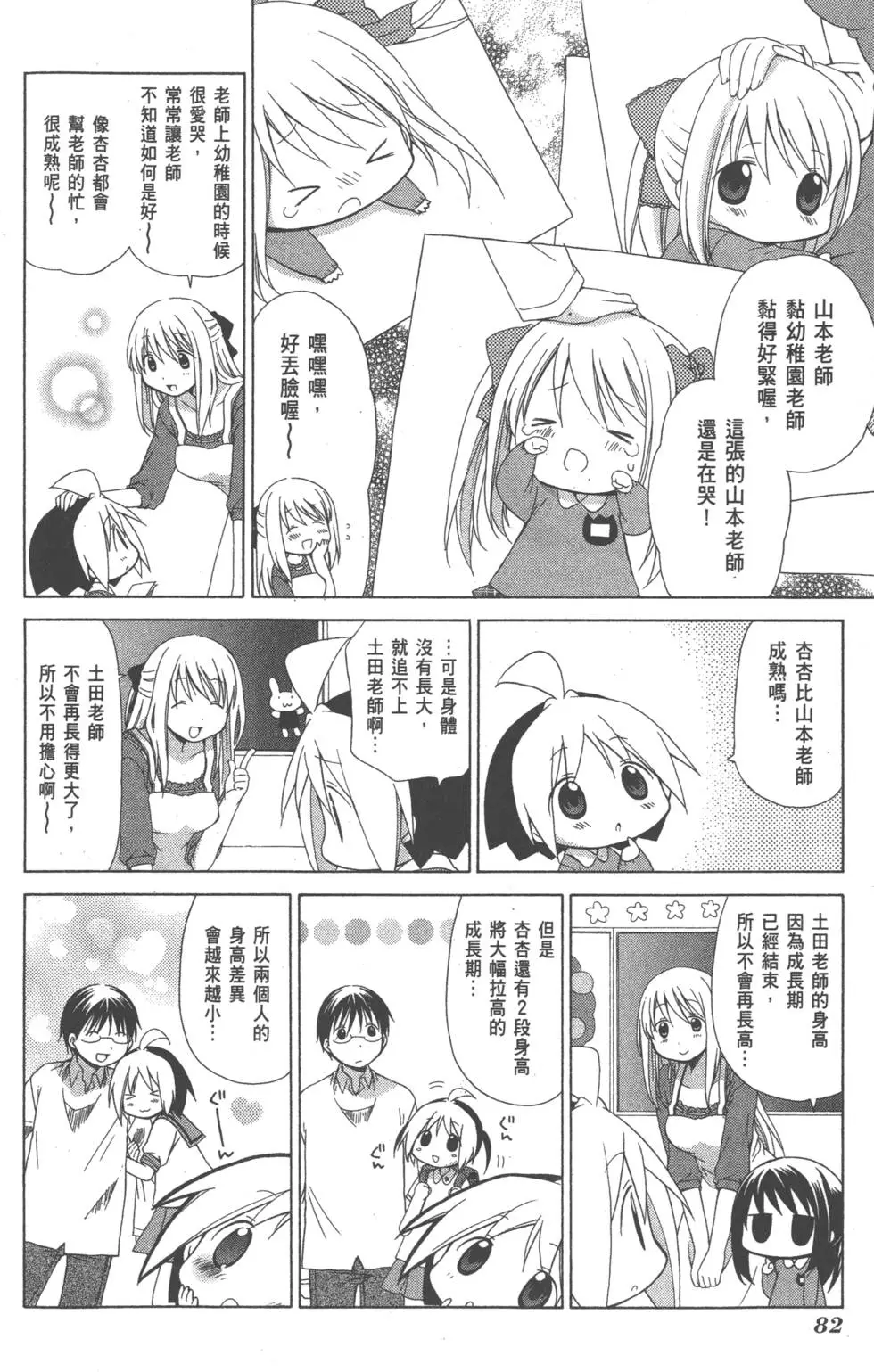 第82页
