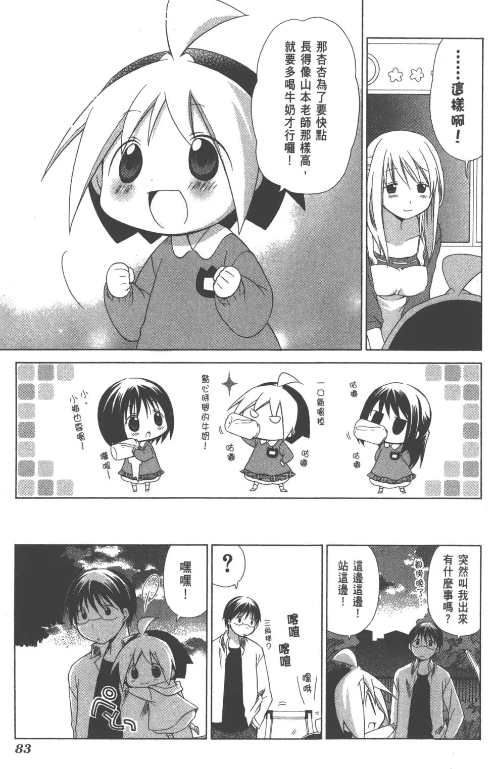 第83页