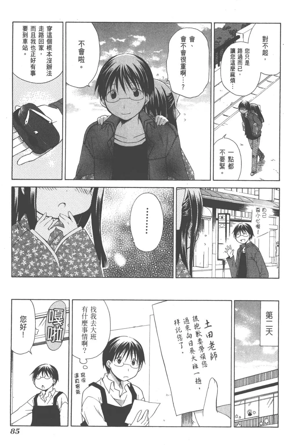 第85页