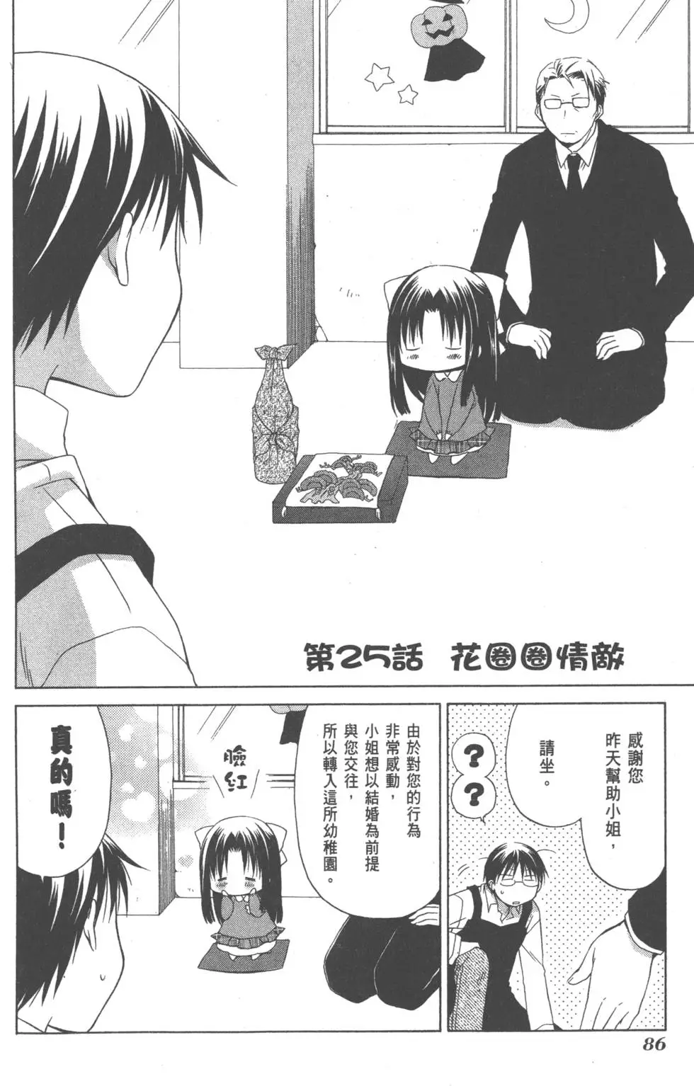 第86页