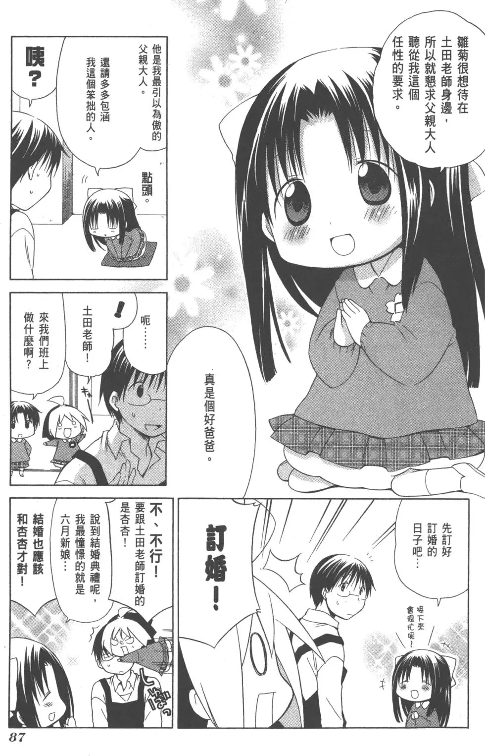 第87页