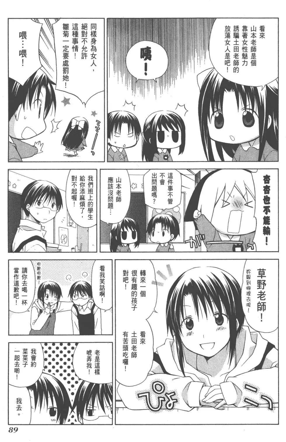 第89页