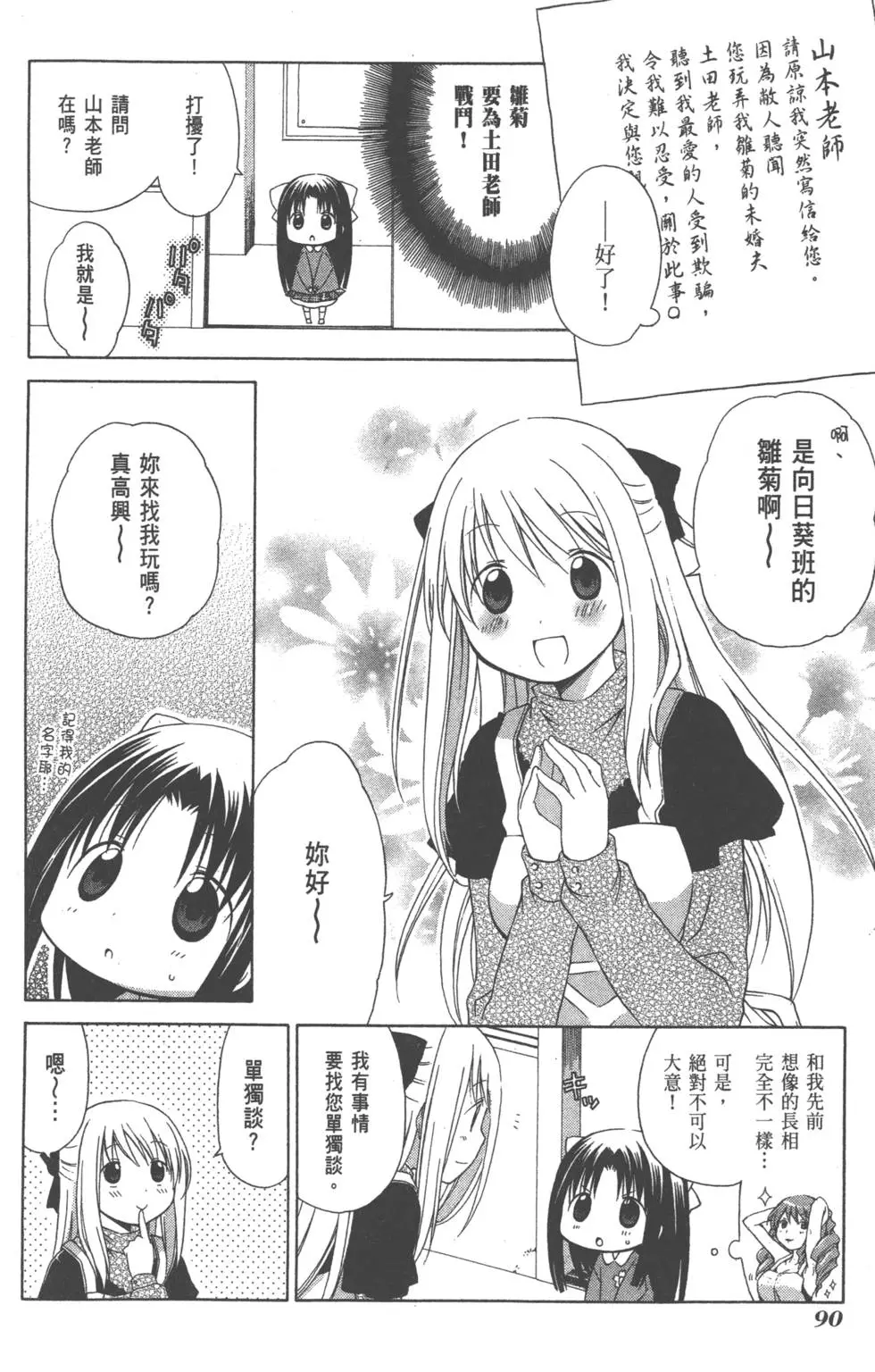 第90页