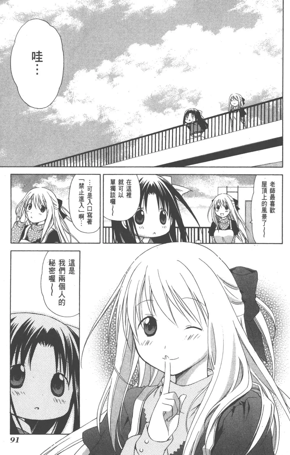 第91页