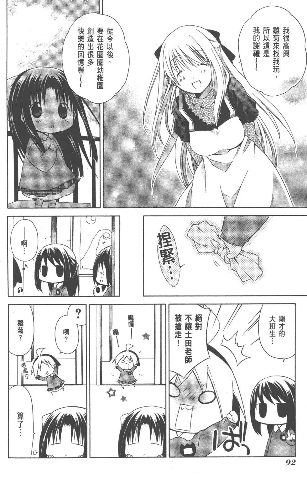 第92页