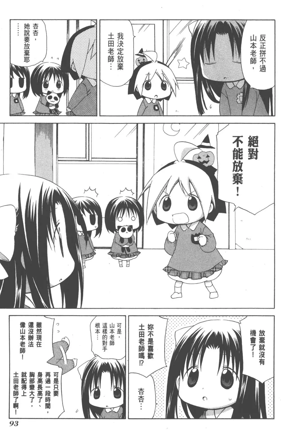 第93页