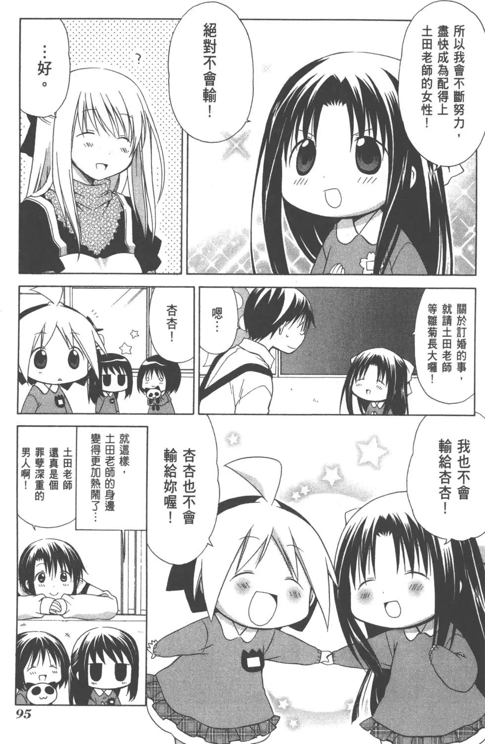 第95页
