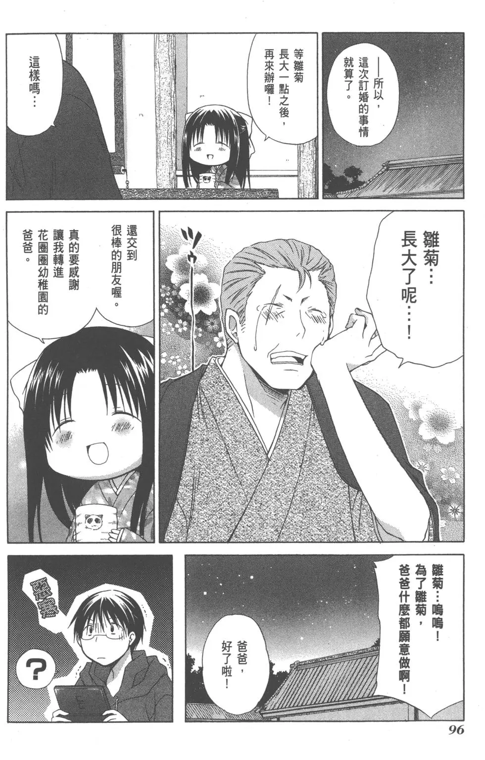 第96页