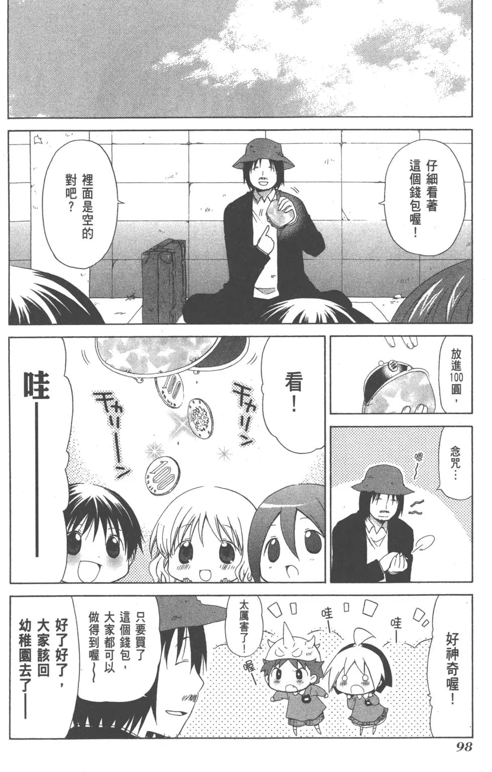 第98页