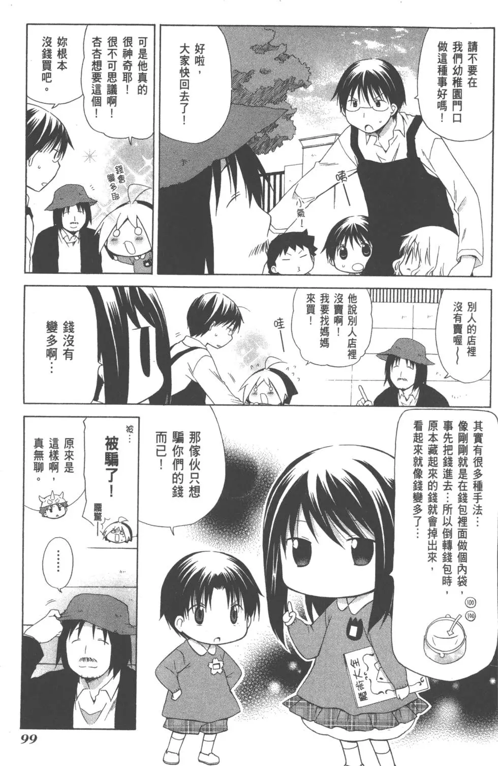 第99页