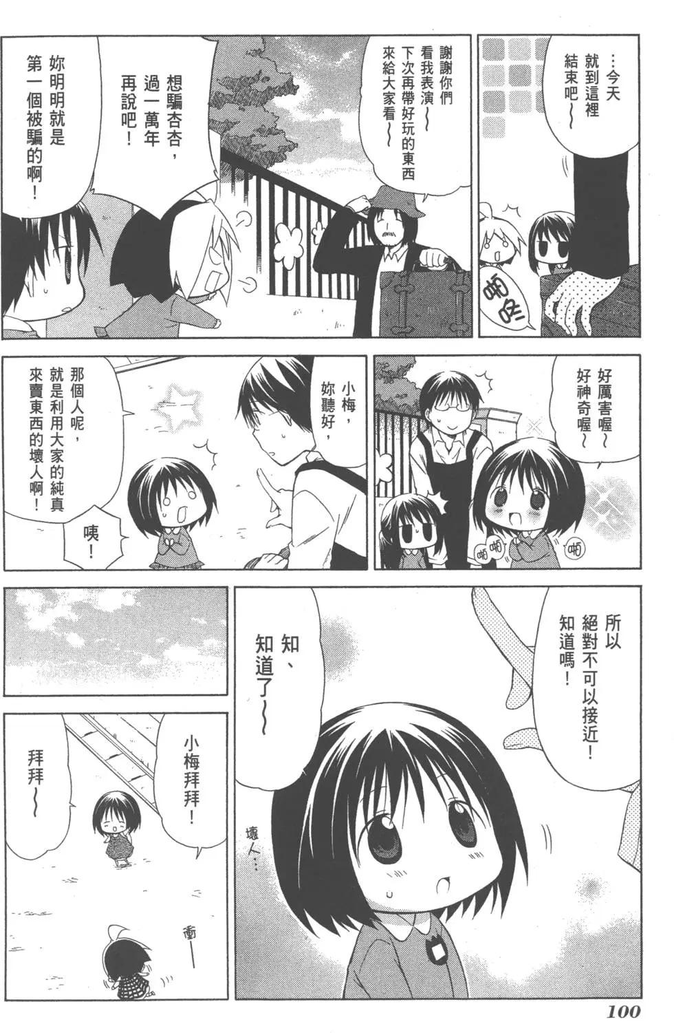 第100页