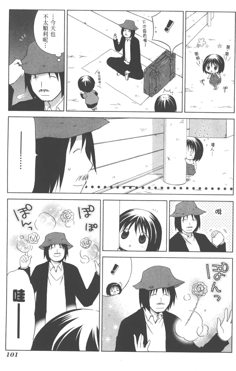 第101页
