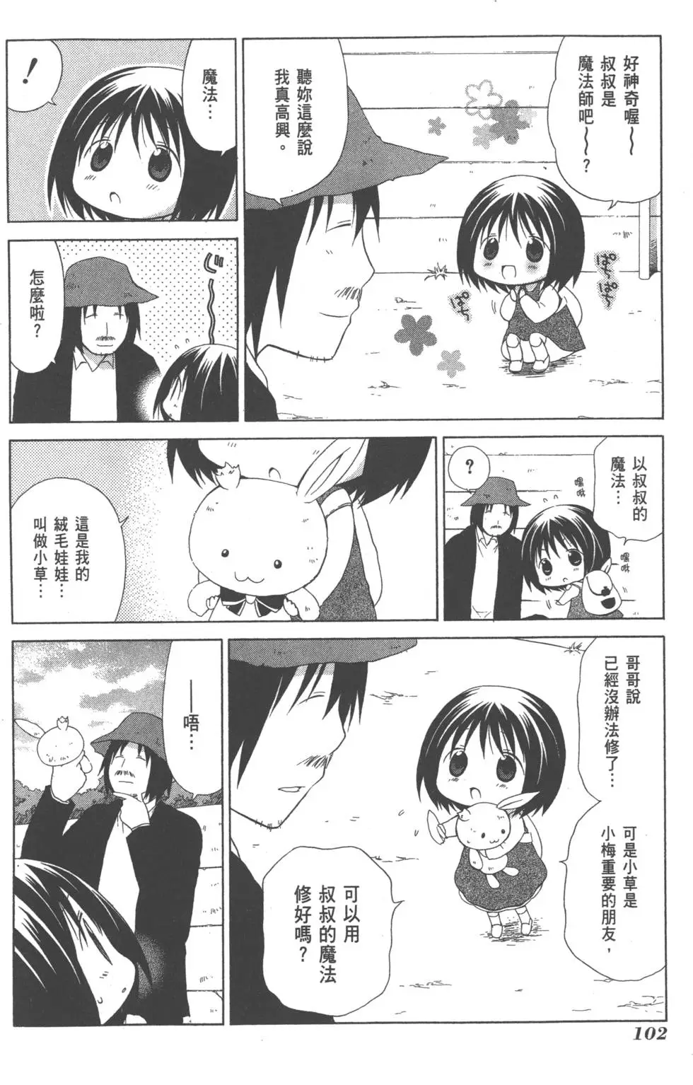 第102页