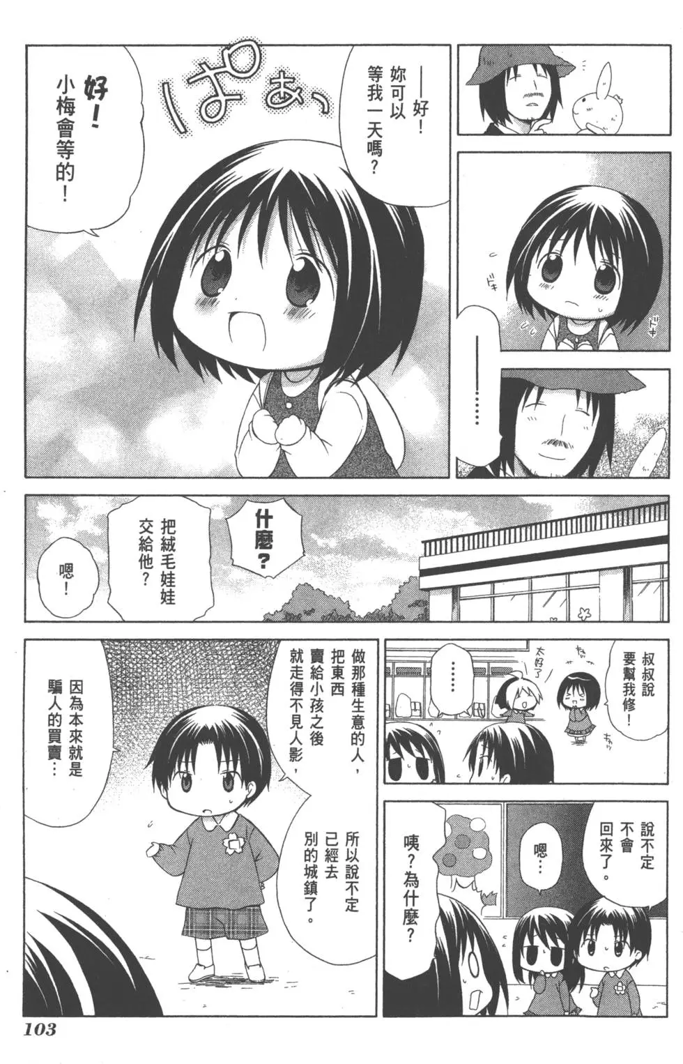 第103页