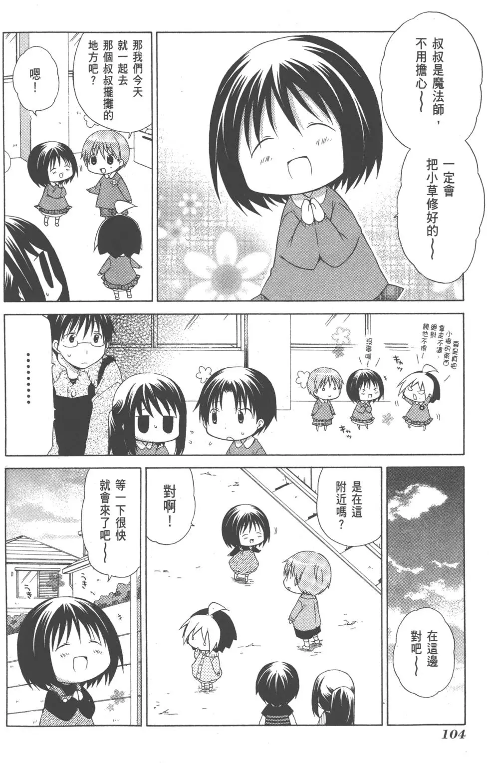 第104页