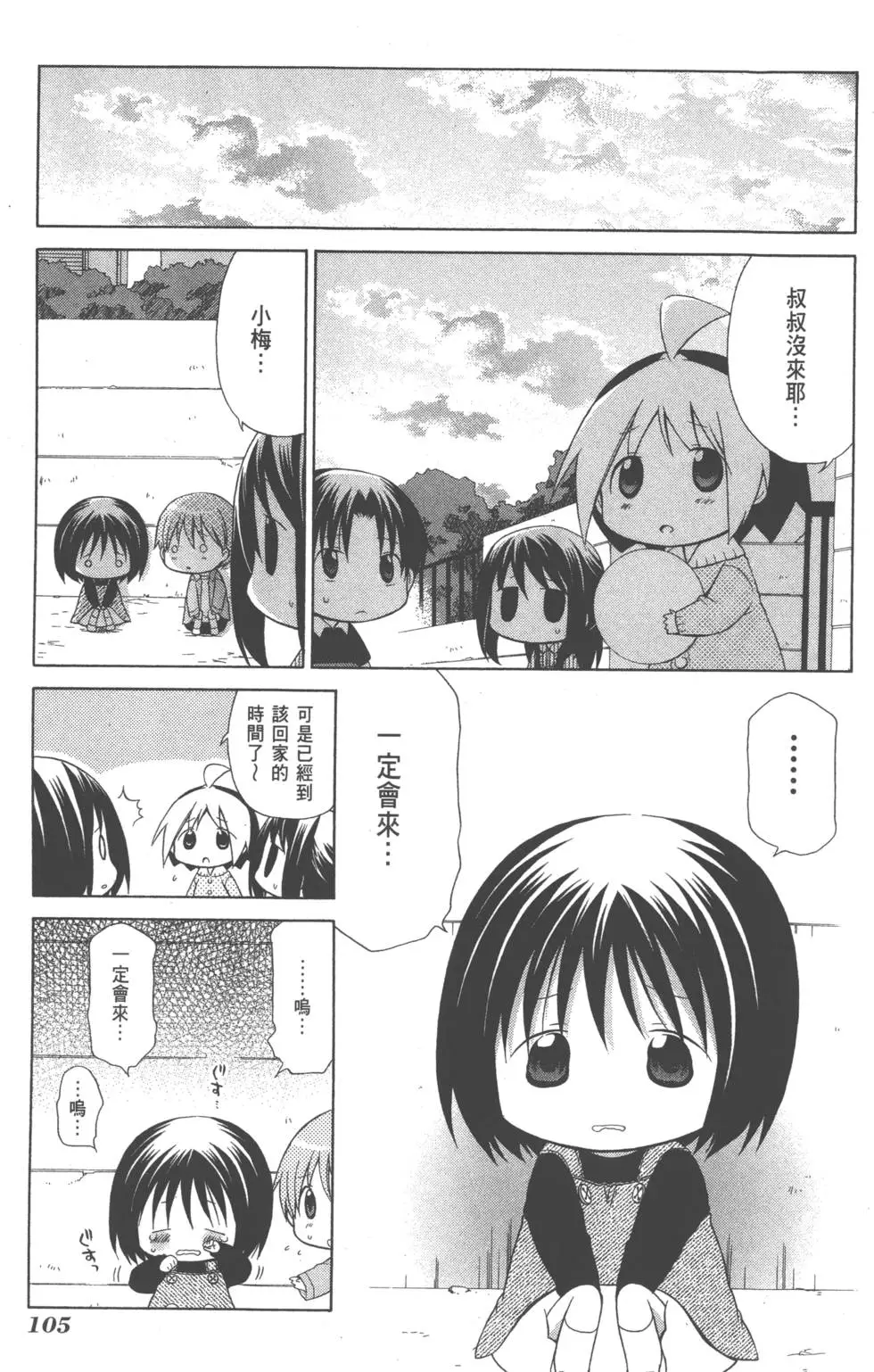 第105页