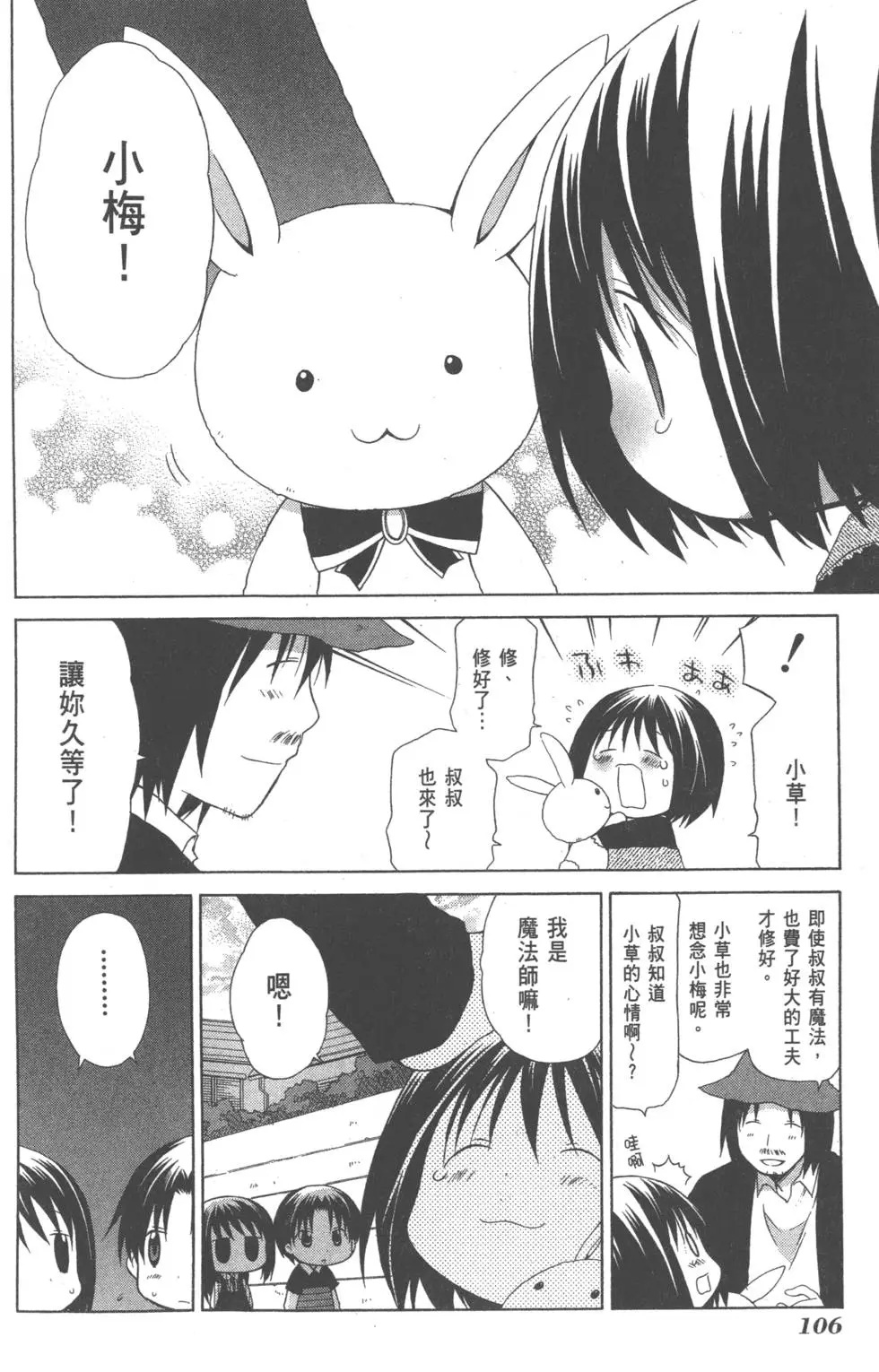 第106页